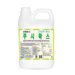 산케미칼 쿠시왁스 3.75L 고광택 바닥광택제 바닥코팅 타일광택 대명크린