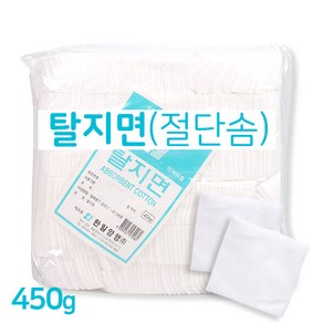 한일 탈지면 절단사각솜 450g 4x4cm 절단솜 화장솜 소독솜, 1개