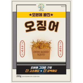 [FISH TREE 신상품] 오븐에 빠진 오징어 200g 오징어구이, 1개