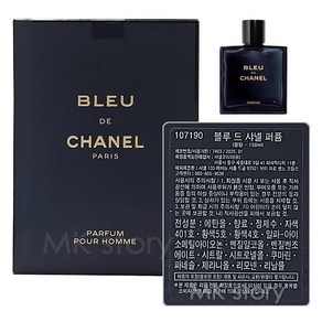 샤넬 블루 드 샤넬 퍼퓸 150ml 한정판 _ 백화점 정품, 1개