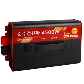 차량용 순수정현파 인버터 12v 4500w 한국형 12v 220v, 1개