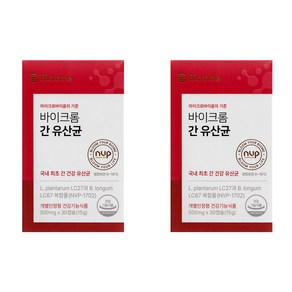 [바이크롬] 간 유산균 NVP-1702 (30캡슐 1개월분), 2개, 30정