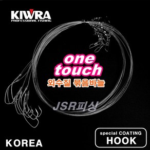 키우라 원터치 외수질 묶음바늘 K-192 1봉10개입 농어 광어 우럭 붉바리, 22호, 10개
