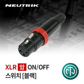 뉴트릭 NEUTRIK NC3FXS-B XLR(암) 커넥터 ON/OFF스위치 블랙, 1개