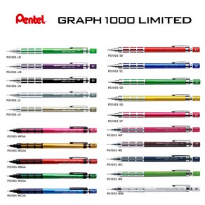 Pentel GRAPH1000 펜텔 그래프1000 시리즈 한정판 그래프1000리미티드 그래프1000CS 그래프1000슈타인, Fo Po-PG1005 0.5, 0.5mm