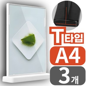 디트리 투명 아크릴 꽂이 세로형 스탠드 메뉴판 화이트, A4(218 x 322 mm), 3개