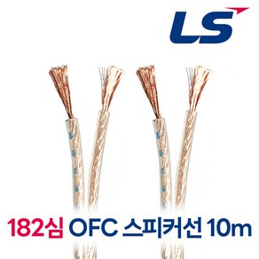 LS전선 무산소동선 스피커케이블 OFC케이블 Gold-Flex3 2.0SQ 182심