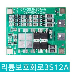 18650 리튬이온 리튬이온 폴리머 보호회로 3S 12A 11.1V PCM BMS 3셀 회로