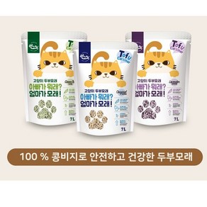 한그득 아빠가뭐래 엄마가모래 고양이 똥 배변 응고형 두부 모래 7리터, 1개, 7L