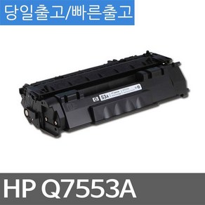 HP P2015n 호환 슈퍼재생토너 Q7553A, 상세페이지 참조, 1개