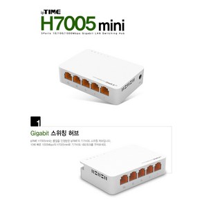 ipTIME H7005mini/오늘만 할인!, 상세페이지 참조, 1개