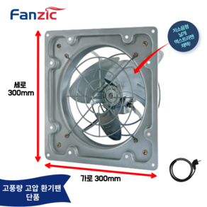 덕트몰 고풍량 고압 환기팬+2M 코드선 포함 220V 팬직 창문형 환풍기 셔터 안전망, 단품(코드선2M포함), 1개