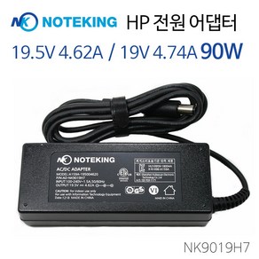 노트킹 HP 노트북 충전기 PPP012C-S 19V 4.74A 90W (7.4X5.0) 호환 아답터 어댑터, 1개