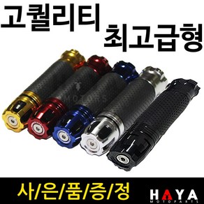 당일발송 오토바이 튜닝그립 바이크 핸들그립 손잡이 범용22mm 오토바이핸들 손잡이 바이크핸들 손잡이 튜닝손잡이 오토바이손잡이/그립 바이크손잡이/그립 스쿠터손잡이/그립 바이튜닝용품, 쿠/범용R그립+사은품 구찌-블랙-C, 1개