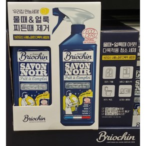 브리오신 사봉느와르 다목적 세정제 폼타입, 1개, 750ml