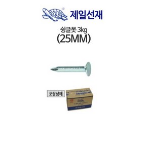 제일선재 슁글못 25mm (3kg)