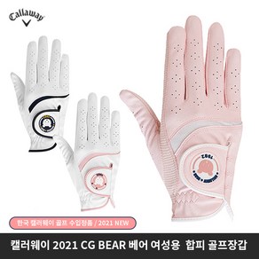 한국캘러웨이골프 정품 CG BEAR CG 21 베어 합피 양손장갑/화이트/핑크, 화이트+네이비, 20호