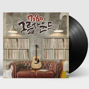 핫트랙스 VARIOUS - 7080 그룹사운드 [180G LP]