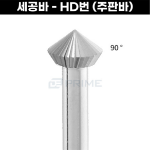 [스위스] HD바 주판바 핸드피스바 금속세공바 Dentsply Maillefe, 4.2mm