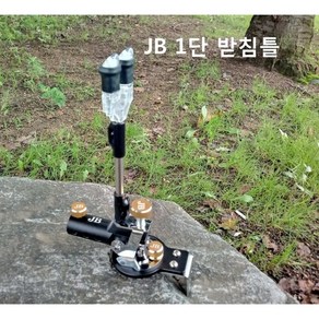 JB FISHING JB피싱 1단받침틀, 블랙