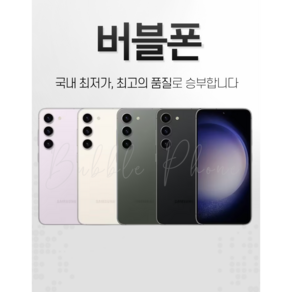 [버블폰] 갤럭시 S23플러스 256GB 512GB 중고 중고폰 공기계 삼사호환가능(SM-S916) [호두모바일], 팬텀블랙 A급