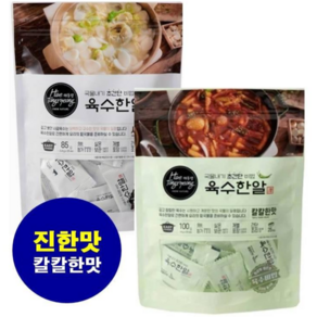 해통령 육수한알 칼칼한맛 25알 + 진한맛 25알 초간단 캠핑필수템