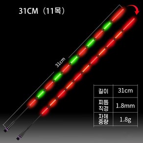 60cm 장찌 변색 스마트 전자찌 장대 낚시 야광 민물, L장찌스마트변색찌톱, 1개