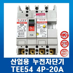 태성전기 산업용 누전차단기 TEE54-4P 20A ELCB, 1개