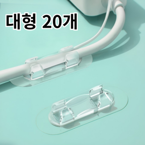 바라츠 깔끔 전선 케이블 선정리 클립 20개