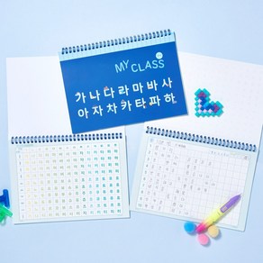 키즈바인더 초등 저학년 받아쓰기 스프링 가로 노트, 블루, 1개