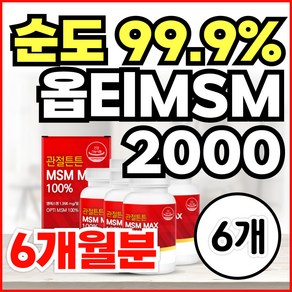 순도99% 미국산 프리미엄 100% 관절 MSM 옵티머스트 엠에스엠 식이유황 OPTIMSM 2000 손가락 마디 무릎 어깨 관절 연골 영양제 식약청인정, 6개, 60정