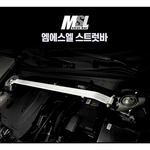 MSL 스트럿바 프론트 쏘렌토MQ4