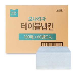 모나리자 테이블냅킨 6000매 업소용 대용량 냅킨 네프킨