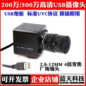 HD 200만 500만 USB 드라이버 프리 카메라 5-100mm 20배 줌 산업용, A. 200만(2.8-12mm렌즈)4배줌