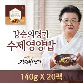 강순의 수제 영양밥 20팩(140g/팩)