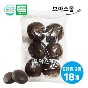 [보아스제과] 수제 먹물햄버거빵 50g, 18개