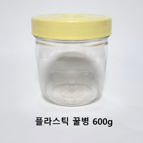 SD 플라스틱 꿀병 600g PET 용기, 10개