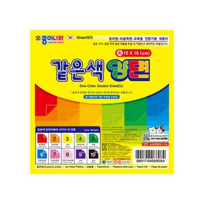 종이나라 같은색 단면색종이(대) 15x15 세트 1갑 15개입, 4노랑