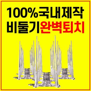 버드스코 국내생산 신형 비둘기퇴치 에어컨실외기비둘기퇴치 버드스파이크 베란다비둘기퇴치 비둘기퇴치망 조류퇴치 아파트비둘기퇴치 퇴치약 새쫓는기구 새퇴치 새쫓기 비둘기망, 1개, 비초산실리콘(투명,300ml)