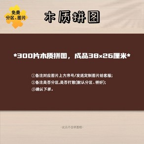 블루록 직소 퍼즐 일본애니 500 피스 1000 굿즈, 300피스(요청사항번호기재), 1개