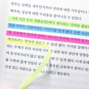 롱인덱스 스티키노트 투명 책띠지