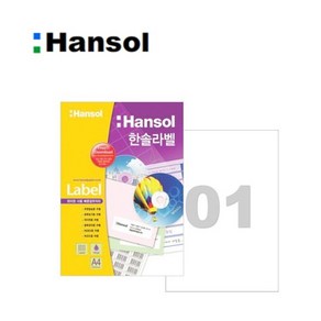 한솔 라벨지(100매)(1칸 ) HL4101 우편라벨지, 100매입, 1칸