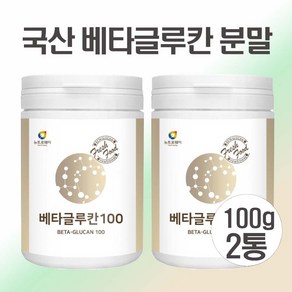 발효 베타글루칸 분말 가루 3세대 국산 미생물 발효 효모 베타글루칸 NK세포 3세대 버섯 사균체