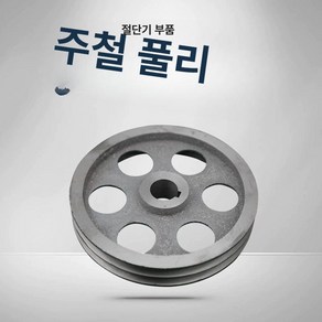 이중 홈 풀리 V벨트풀리 더블슬롯 벨트풀리 라이트모터, 풀리 140B2-28, 1개