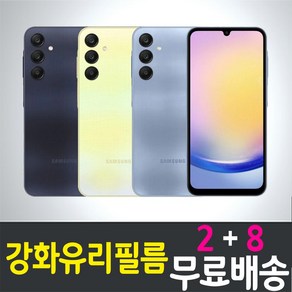 콤비몰 갤럭시 A25 5G 스마트폰 강화유리필름 액정화면보호 삼성 Samsung Galaxy SM-A256N combimall 9H 방탄 2.5D 투명 핸드폰 휴대폰 5p 10p, 10개입