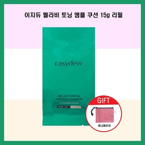 [대웅제약 정품] 이지듀 멜라 비 토닝 앰플 쿠션 리필 SPF50+ PA+++ 기미잡티커버 톤업 +파우치증정, 23호 베이지 리필, 1개