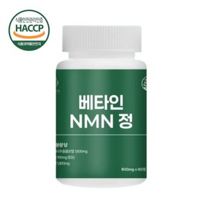 바이오비타 식물성 NMN정 600mg x 60정(2개월분) 베타인 엔엠엔 NAD+, 1통(2개월분), 1개, 60정