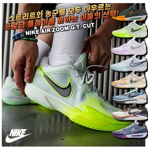 [국내매장판 AS가능] 나이키 조던 농구화 에어 줌 지티 컷 크로스 G.T. CUT CROSS 런닝화 조깅화 코트화 커플 패션 스니커즈 운동화