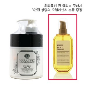 하라유키 원크리닉 극손상모 트리트먼트 500g+오일에센스 100ml