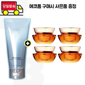 에코폼 구매시 샘플 자음생크림 클래식 10mlx4개 (최신형) 총 40ml, 1개, 10ml